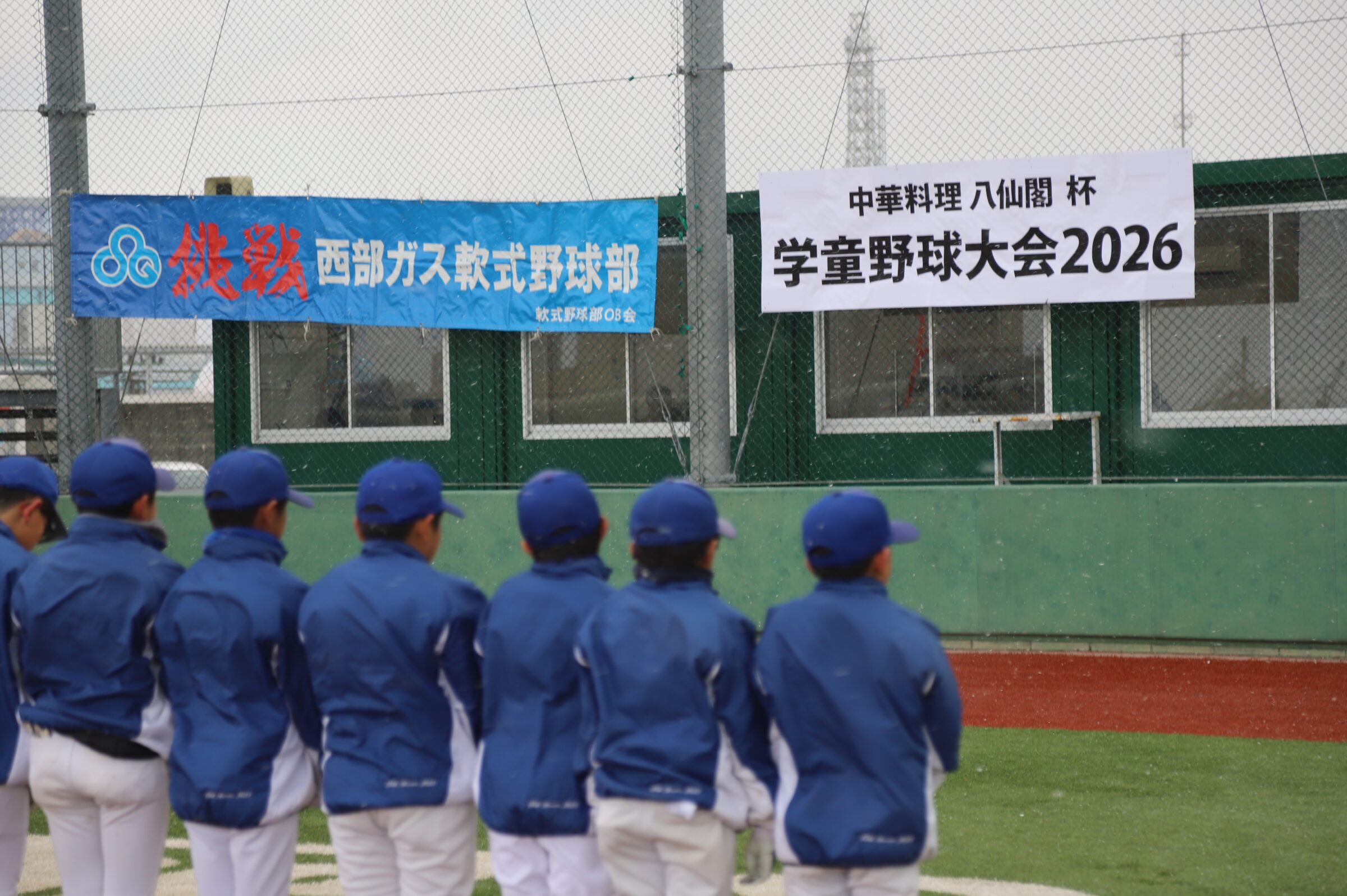 八仙閣杯　野球大会　二日目　表彰