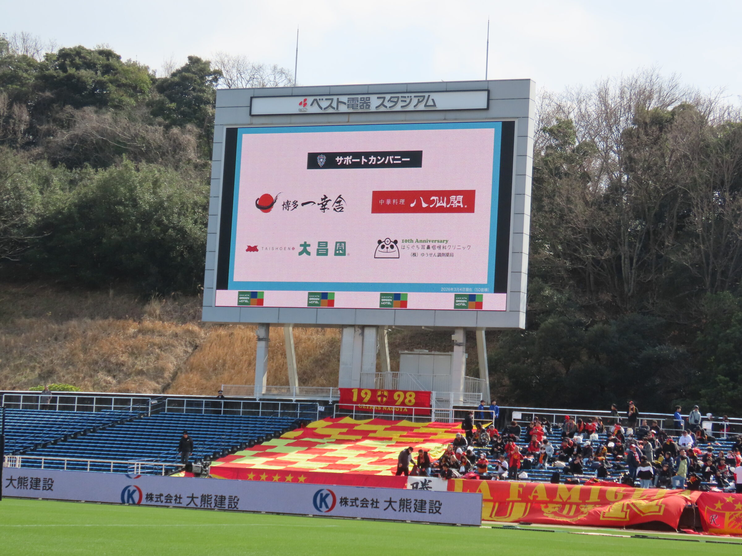 アビスパ福岡　ホーム会場　スタジアム