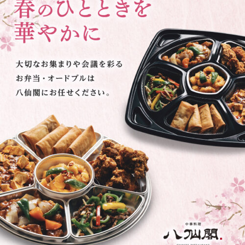 福岡　オードブル　花見