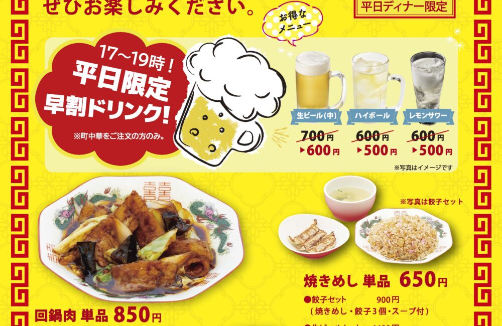 町中華　第七弾　春日　志免　今宿　新宮