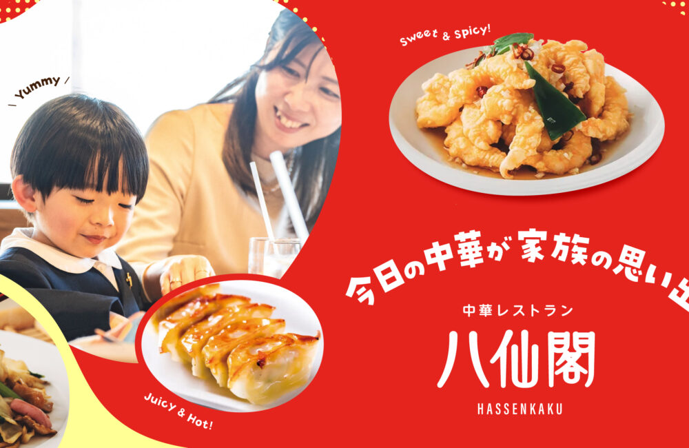 八仙閣レストラン公式Instagram