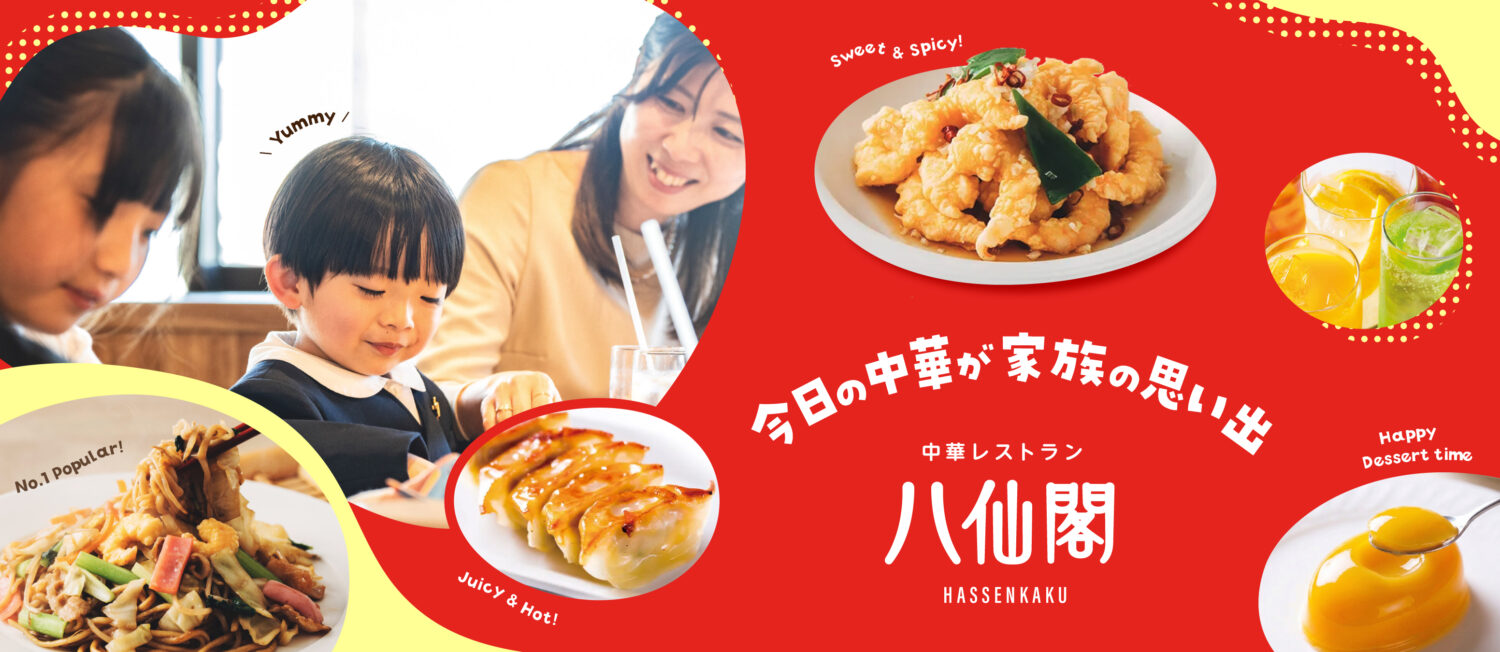 八仙閣レストラン公式Instagram