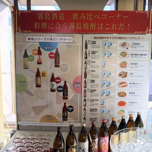天神ビア　霧島酒造