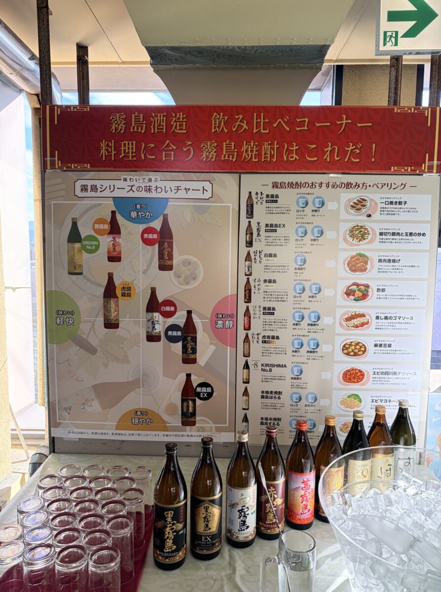 天神ビア 霧島酒造