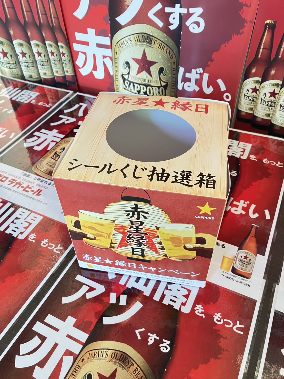 天神ビアガーデン　赤星ビール
