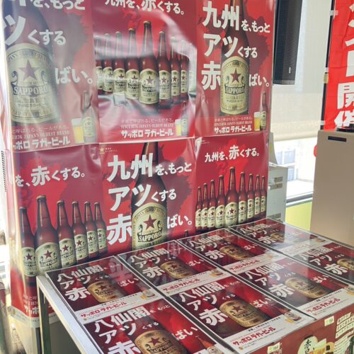 天神ビア　赤星コーナー