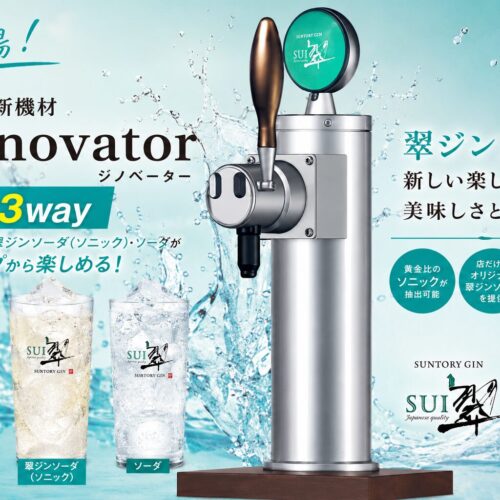 本店ビア　翠ジンソーダ