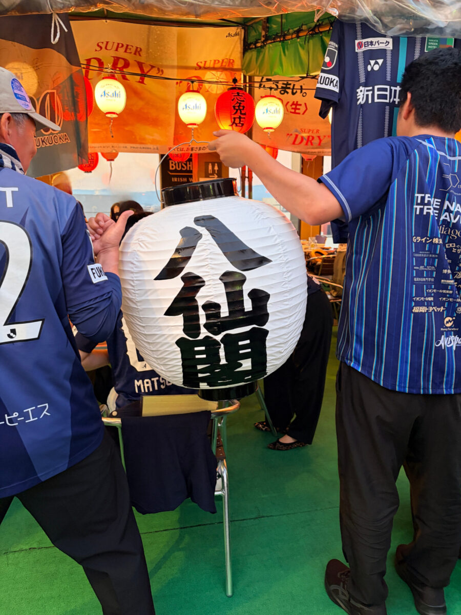アビスパ　ユニフォーム割