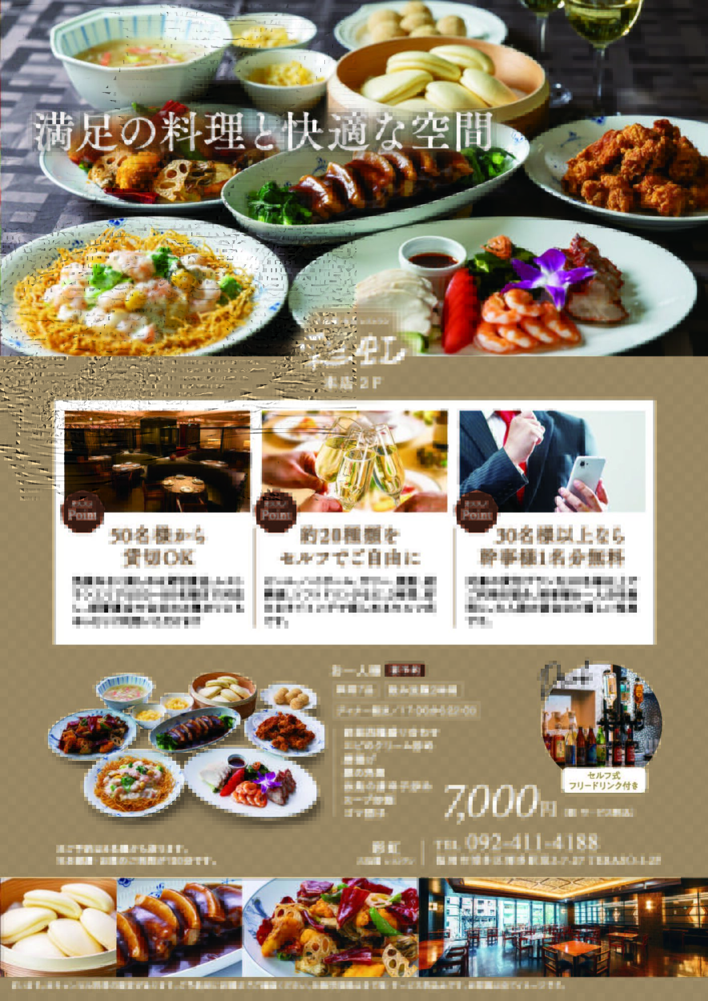 2026忘新年会彩虹