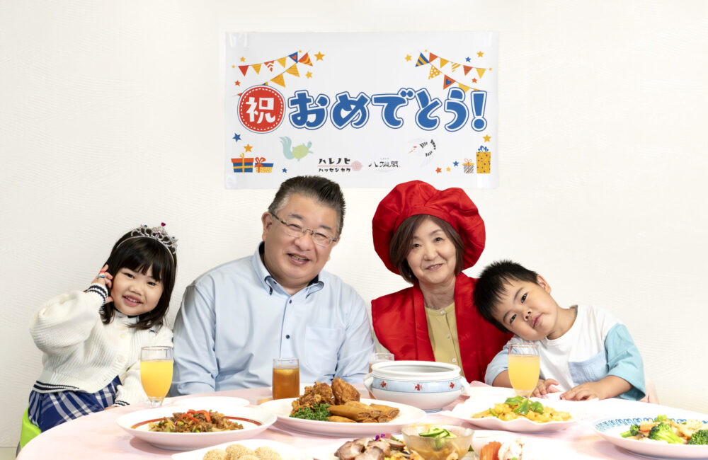 長寿祝い　福岡