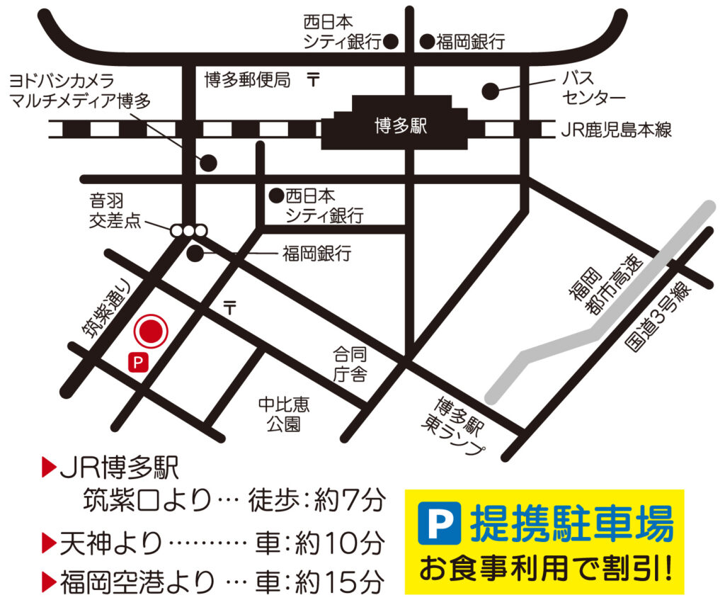 八仙閣本店案内地図・博多駅から徒歩7分・提携駐車場有