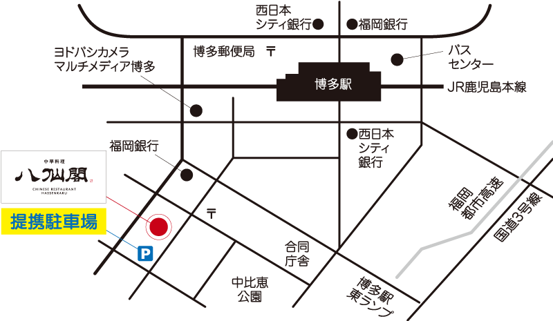 八仙閣本店案内地図・博多駅から徒歩7分・提携駐車場有